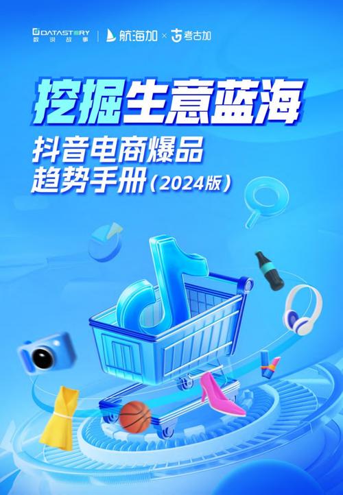 产业带优质民生产品_抖音低价业务推广_抖音商城低价秒杀频道改版升级