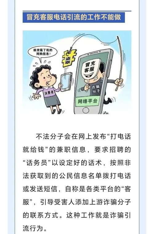 抖音兼职刷单骗局_刷抖音点赞平台_警惕线上兼职信息诱导转账
