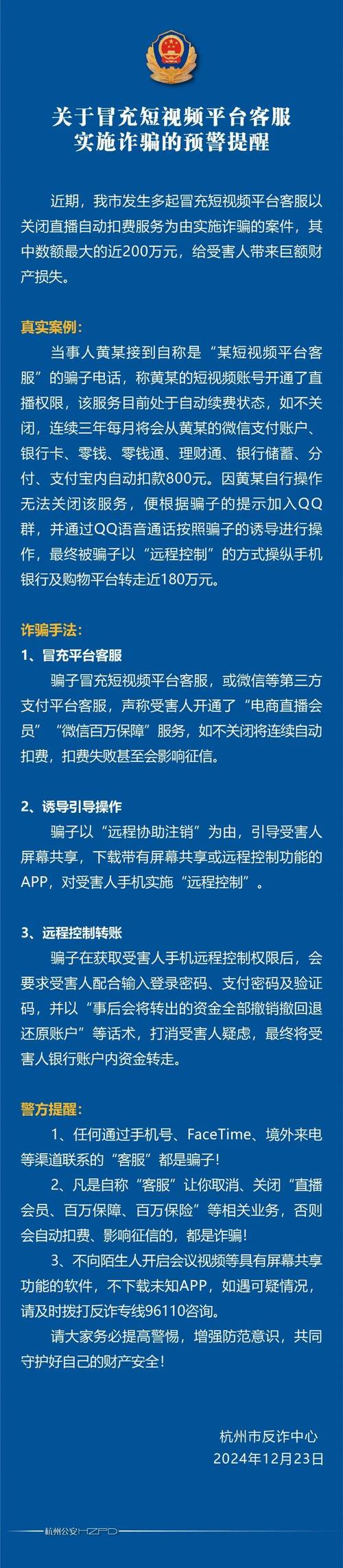 抖音粉丝下单链接秒到账_平台治理清退店铺达人_抖音电商安全与信任中心